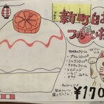 京かき氷 つみき - 