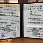 僕家のらーめん おえかき - 