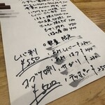 もつ焼き はる - 