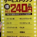 焼肉こじま離れ - 