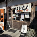 僕家のらーめん おえかき - 