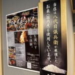 炭火と宮崎地鶏と釜飯 TORA鶏YA - 