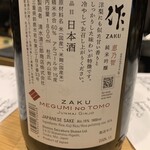 お料理 山乃口 - 