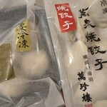 萬珍樓売店 - 萬珍樓冷凍