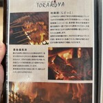 炭火と宮崎地鶏と釜飯 TORA鶏YA - 