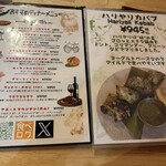 南インド・ビストロ ひつじや - 