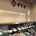 イワタコーヒー店 - 