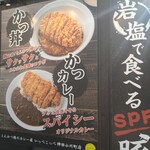 とんかつ檍のカレー屋 いっぺこっぺ 神田小川町店 - 