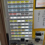 ラーメン 源絆家 - 