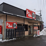 Saikou Ramen - コンビニが横に。