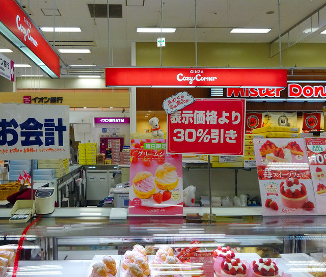 銀座コージーコーナー イオン仙台幸町店（GiNZA Cozy Corner） - 陸前原ノ町（ケーキ）の写真