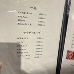 焼肉たかしま - 