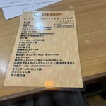 中華食堂 五行 - 