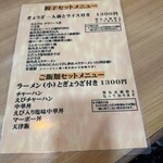 中華食堂 五行 - 