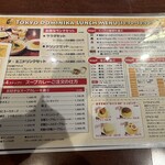 東京ドミニカ - 