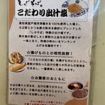 しぶそば - 卓上調味料の説明☆