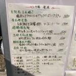 四川 郷土菜 シャンバァロウ - ランチメニュー