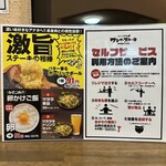 ワンダーステーキ - 