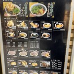 しぶそば - メニュー