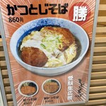 しぶそば 池袋店 - おすすめメニュー②
