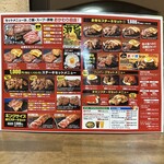 ワンダーステーキ 熊本平成さくら通り店 - 