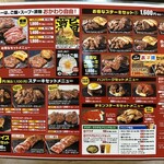 ワンダーステーキ 熊本平成さくら通り店 - 