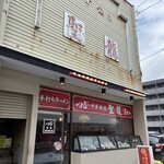 中華飯店 聖龍 - 