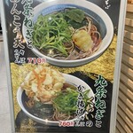 しぶそば 池袋店 - おすすめメニュー