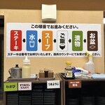 ワンダーステーキ - 