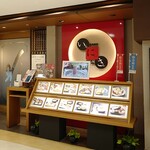 遊食豚彩 いちにいさん - 