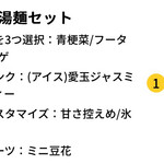 春水堂 横浜ポルタ店 - 