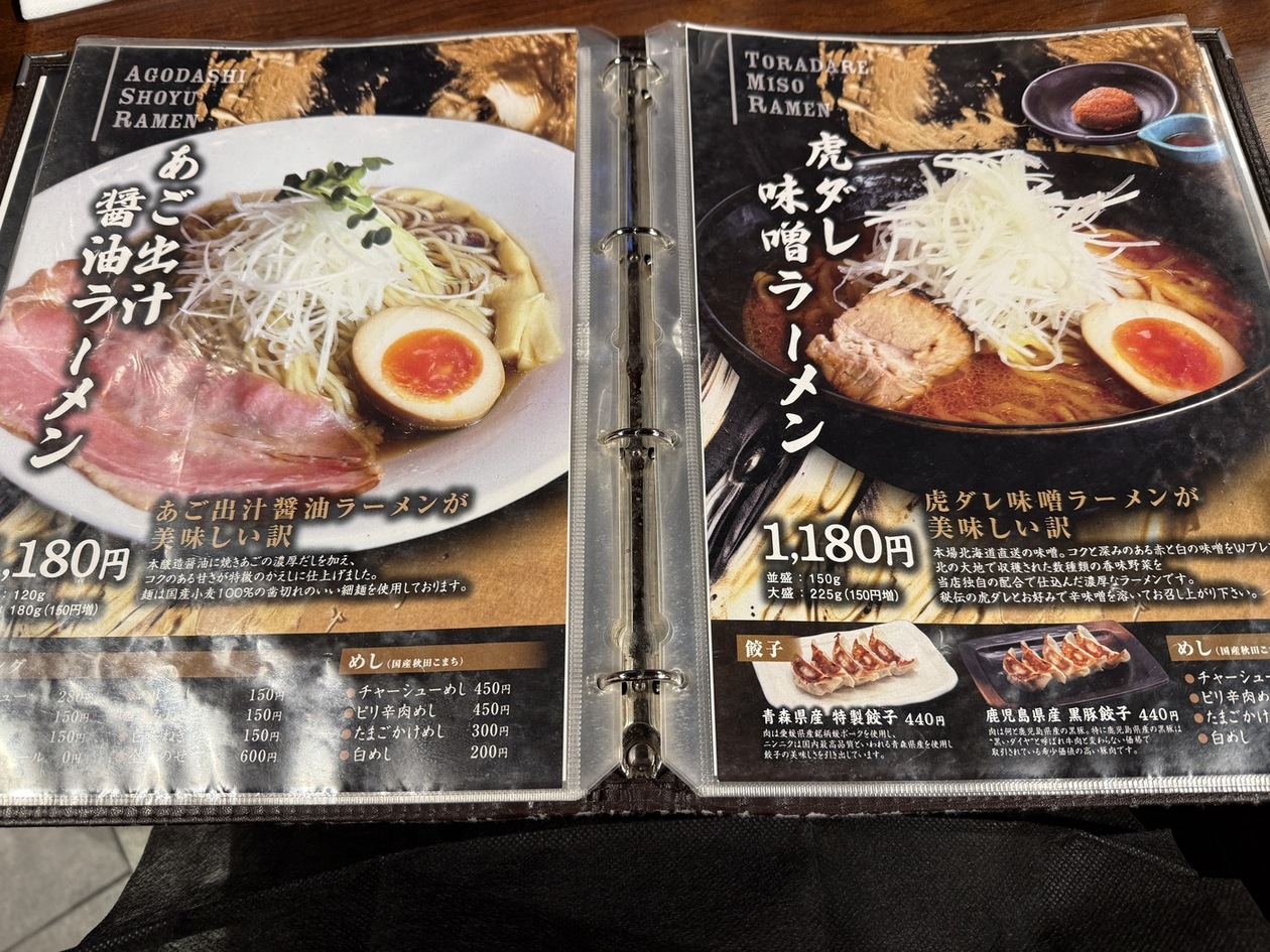 麺 匠 竹虎 六本木 店