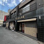 中国大明火鍋城 - 