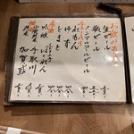 炭火焼鳥 きち蔵 - メニュー