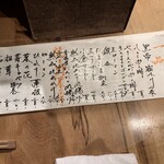 炭火焼鳥 きち蔵 - メニュー