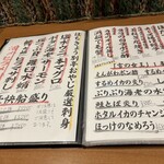 海味 はちきょう 別亭 おやじ - 