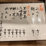 炭火焼鳥 きち蔵 - メニュー