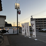 おさかな食堂 やまと - 