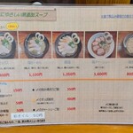 らーめん専門 和海 - 