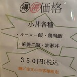 夜市菜 麺飯 台湾101 秋葉原店 - 