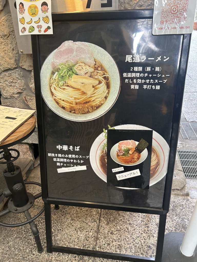 メニュー写真 : 尾道中華そば ボラーチョ （【旧店名】欧風酒場