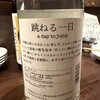 酒場 なるくち