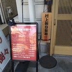 とんこつラーメン 樹々 - 