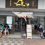 中華蕎麦 生る - 