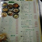 韓国家庭料理ちんぐ - 