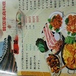 韓国家庭料理ちんぐ - 