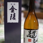 金陵の郷 - お土産の日本酒
