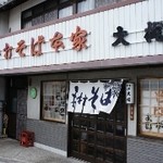 手打ちそば本家 大梶