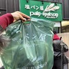 塩パン屋 パン・メゾン 銀座店