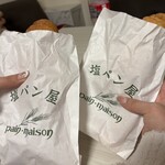 塩パン屋 パン・メゾン 銀座店 - 